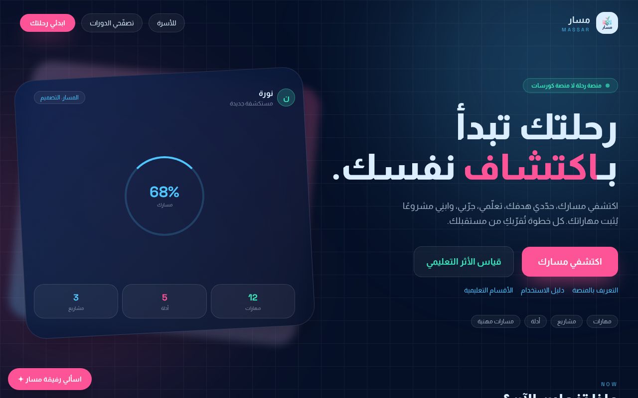 لقطة من المنصة: الصفحة الرئيسية